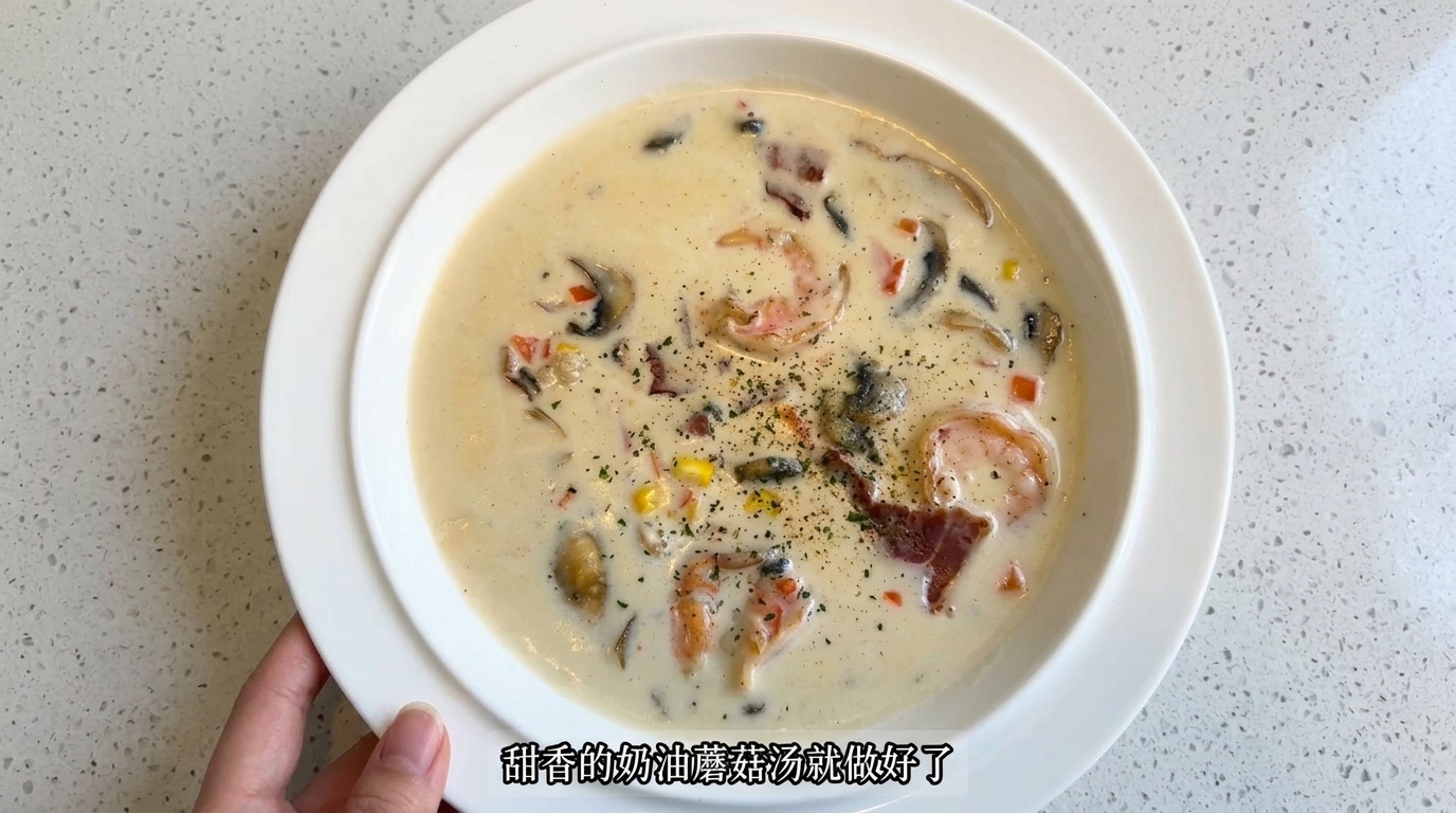 Velouté Crémeux aux Champignons, Crevettes et Lardons Croustillants