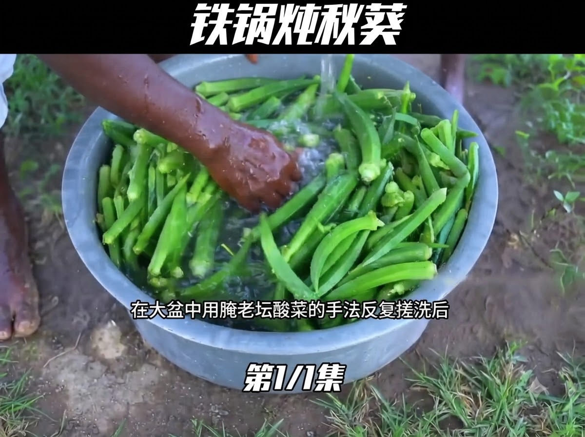 Des gombos verts crus en train dêtre lavés abondamment avec de leau dans un grand bassin en métal.